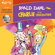 Roald Dahl - Charlie et la chocolaterie