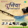 Kal Chaudhvin Ki Raat Thi - Jagjit Singh