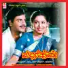 Nammoora Hammeera (Original Motion Picture Soundtrack) - EP album lyrics, reviews, download