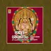 Saraswathi Namo Nama song lyrics