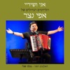 Golani Sheli, Vol. 2 (Effi Netzer's Greatest Hits)