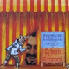 Egberto Gismonti - Equilibrista