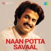 Naan Potta Savaal (Original Motion Picture Soundtrack) - EP, 1979