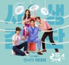 Risky Romance (Original Soundtrack), Pt. 1 - Single
