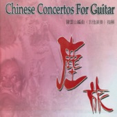 塵旅 (Chinese Concertos For Guitar) artwork