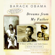 Barack Obama - Dreams from My Father: A Story of Race and Inheritance (Abridged)