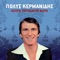 Aspro Poukamiso Foro - Polys Kermanidis lyrics