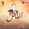 Imad Rami - الله الله يا رسول الله