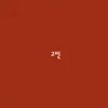 Gomin - Single album lyrics, reviews, download