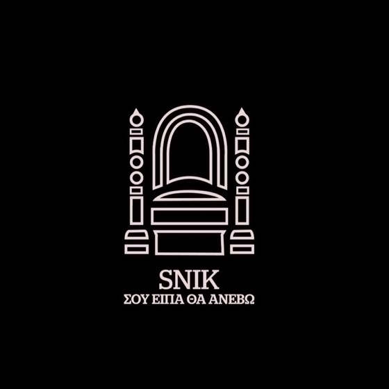 Cover artwork for Sou Eipa Tha Anevo