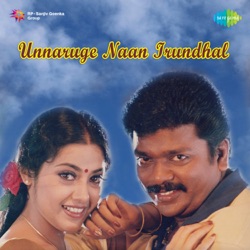 Krishnaraj - Enthan Uyire