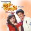 Unnikrishnan - Ival Oru
