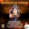 Jaya Jaya Guru Om Jaya Jaya Shiva Om - Vishal Khera lyrics