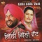 Gilli Gilli Vatt - Supinder Kotla & Sudesh Kumari lyrics