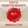 Siro Patmutyun: Armenian Love Story, 2012