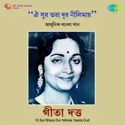 Oi Sur Bhara Dur Nilimai - Geeta Dutt Oi Sur Bhara Dur Nilimai - Geeta Dutt