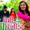 Premi Pankhida - Hirak Raval lyrics