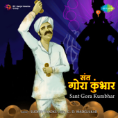 Sant Gora Kumbhar (Original Motion Picture Soundtrack) - EP - Sudhir Phadke