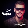 Eissa Al Marzoug - Akher Haba