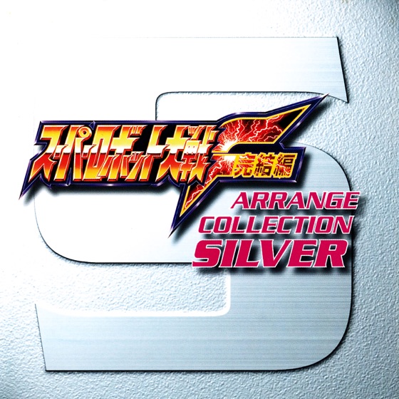 Cover artwork for Flying In the Sky (Mobile Fighter G Gundam)