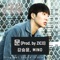 The Door (with ZICO) - Kang Seung Yoon & MINO lyrics