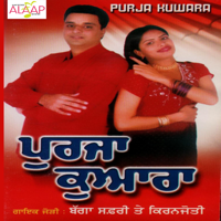 Bagga Safri & Kiranjoti - Purja Kuwara artwork