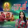 Banal Rahe Senura Hamaar - Single album lyrics, reviews, download