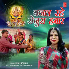 Banal Rahe Senura Hamaar - Single by Indu Sonali & Sharda Sinha album reviews, ratings, credits