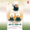 Gobind Gopal Laal - Sant Anoop Singh Ji lyrics