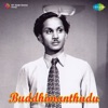 Buddhimanthudu (Original Motion Picture Soundtrack), 1969