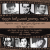 Classic Bollywood Scores, Vol. 35 [Dupatta (1955), Ek Dil Sau Afsane (1963), Ek Hi Rasta (1955])] - Various Artists