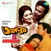 Amanush (Original Motion Picture Soundtrack)