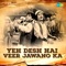 Yeh Desh Hai Veer Jawanon Ka - RDB & Nindy Kaur lyrics