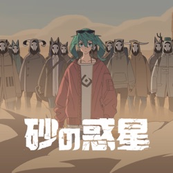 Hachi - DUNE (feat. Hatsune Miku)