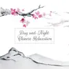 Day and Night Chinese Relaxation: Soothing Music for Relaxation, Deep Sleep, Stress Reduction and Anxiety Help album lyrics, reviews, download