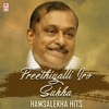 Preethiyalli Iro Sukha - Hamsalekha Hits, 2017