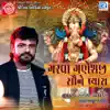 Garva Ganesh Ji Saune Pyara - Single album lyrics, reviews, download