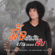 มื้อสันวันเจ็บ - แก่น ธนพล