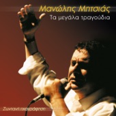 Sou Milo Kai Kokkinizeis (Live) artwork