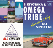 杉山清貴&オメガトライブ 35TH ANNIVERSARY オール・シングルス+カマサミ・コング DJスペシャル&モア - S.Kiyotaka & Omega Tribe