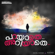 Poomuthole - Vijay Yesudas