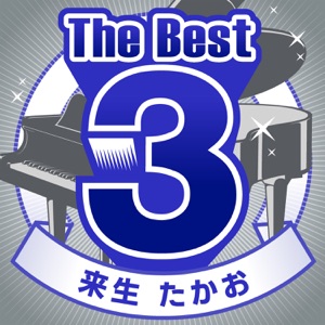 The Best 3 - Single