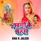 Kha K Jalebi (Navmi Ke Prahar) - Ashish Verma & Devanand Dev lyrics