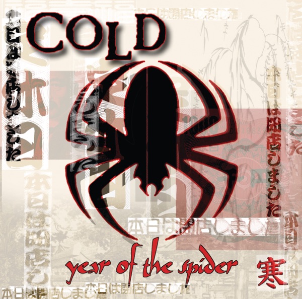 Suffocate by Cold on Q96 Rocks