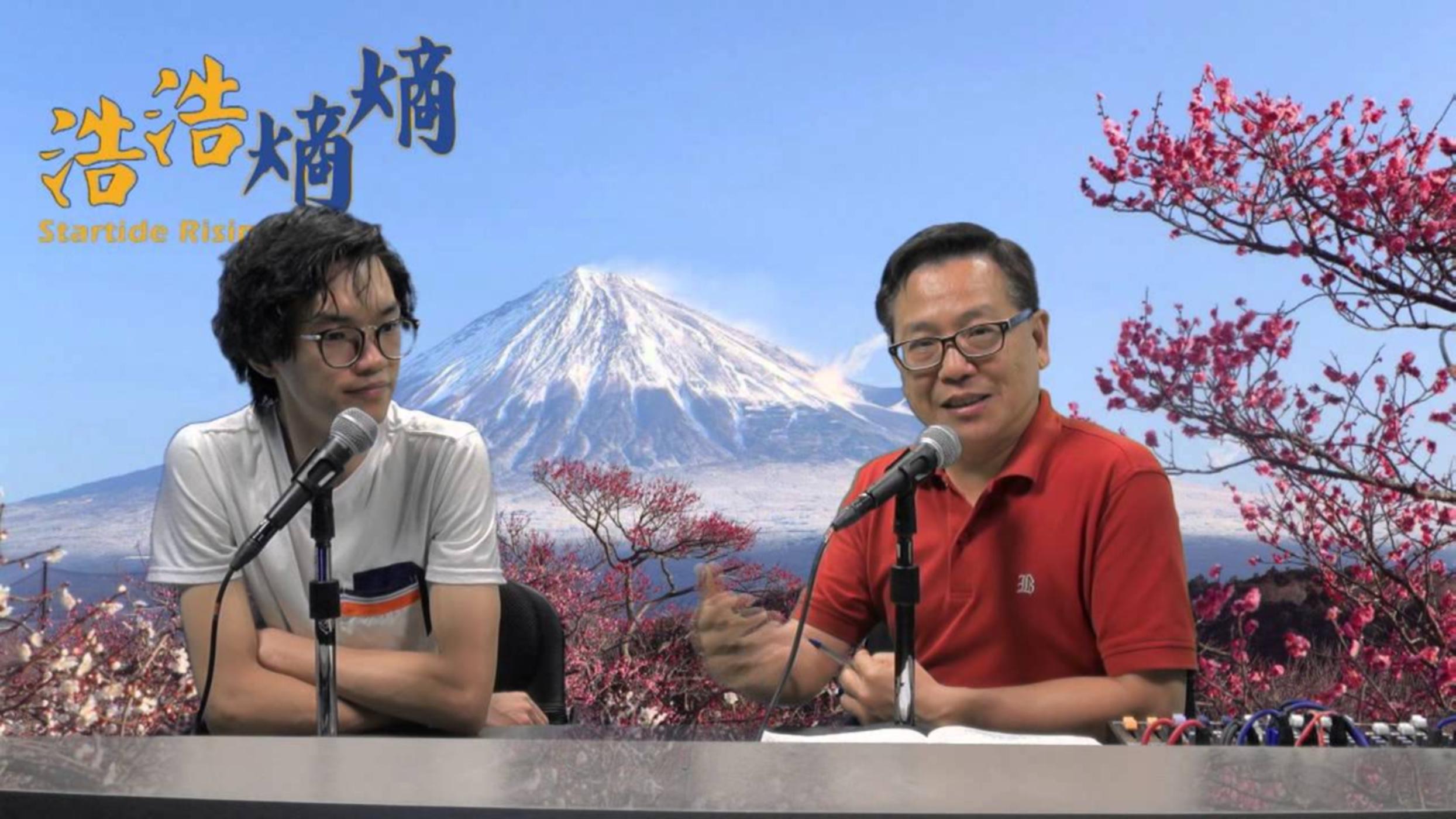 第47集(5/6)-日本之解讀