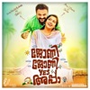 Johny Johny Yes Appa (Original Motion Picture Soundtrack) - EP