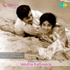 Velutha Kathreena (Original Motion Picture Soundtrack), 1968