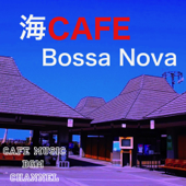 海CAFE Bossa Nova - Cafe Music BGM channel