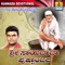 Shiradiya Shankarane - Hemanth Kumar lyrics