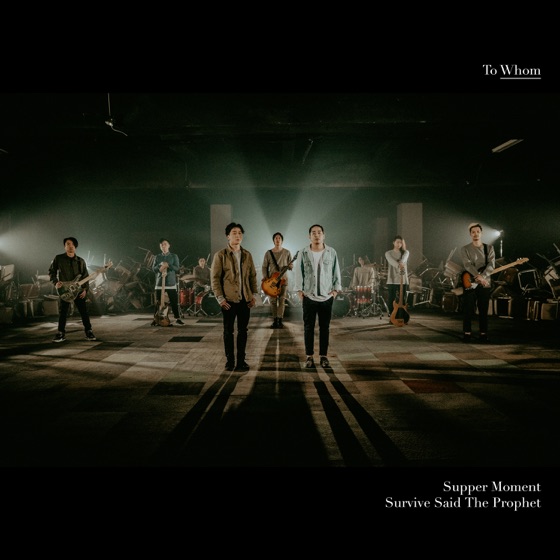 Cover artwork for To Whom